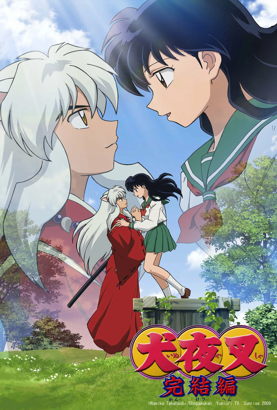 EverythingCuteClub Inuyasha Kagome Higurashi (日暮 かごめ) Same Style Japan Uniform Top Long Sleeve Cosplay / Daily 9 EverythingCuteClub Inuyasha Kagome Higurashi (日暮 かごめ) Same Style Japan Uniform Top Long Sleeve Cosplay / Daily